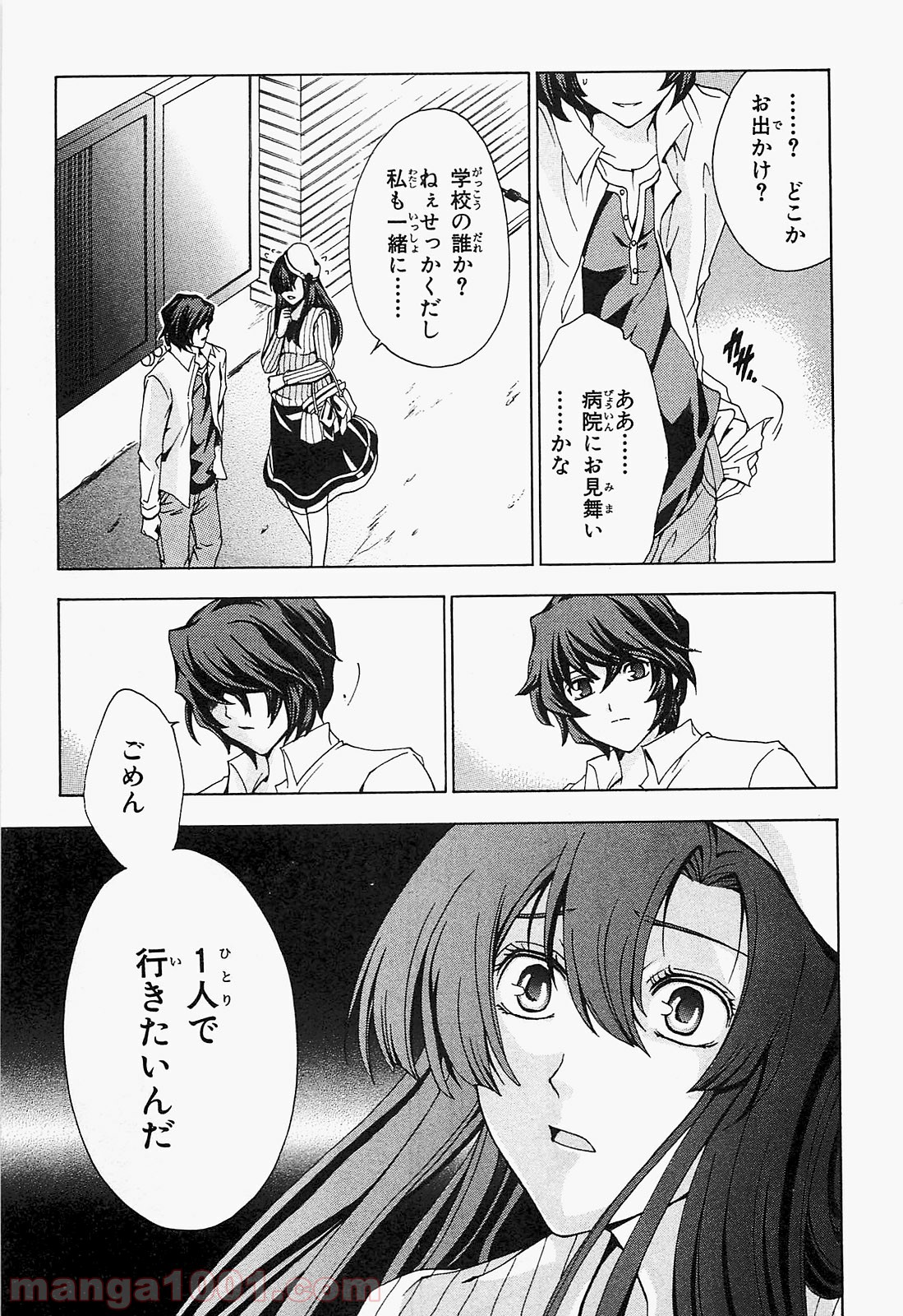 ックロビンを殺すのは - 第6話 - Page 5