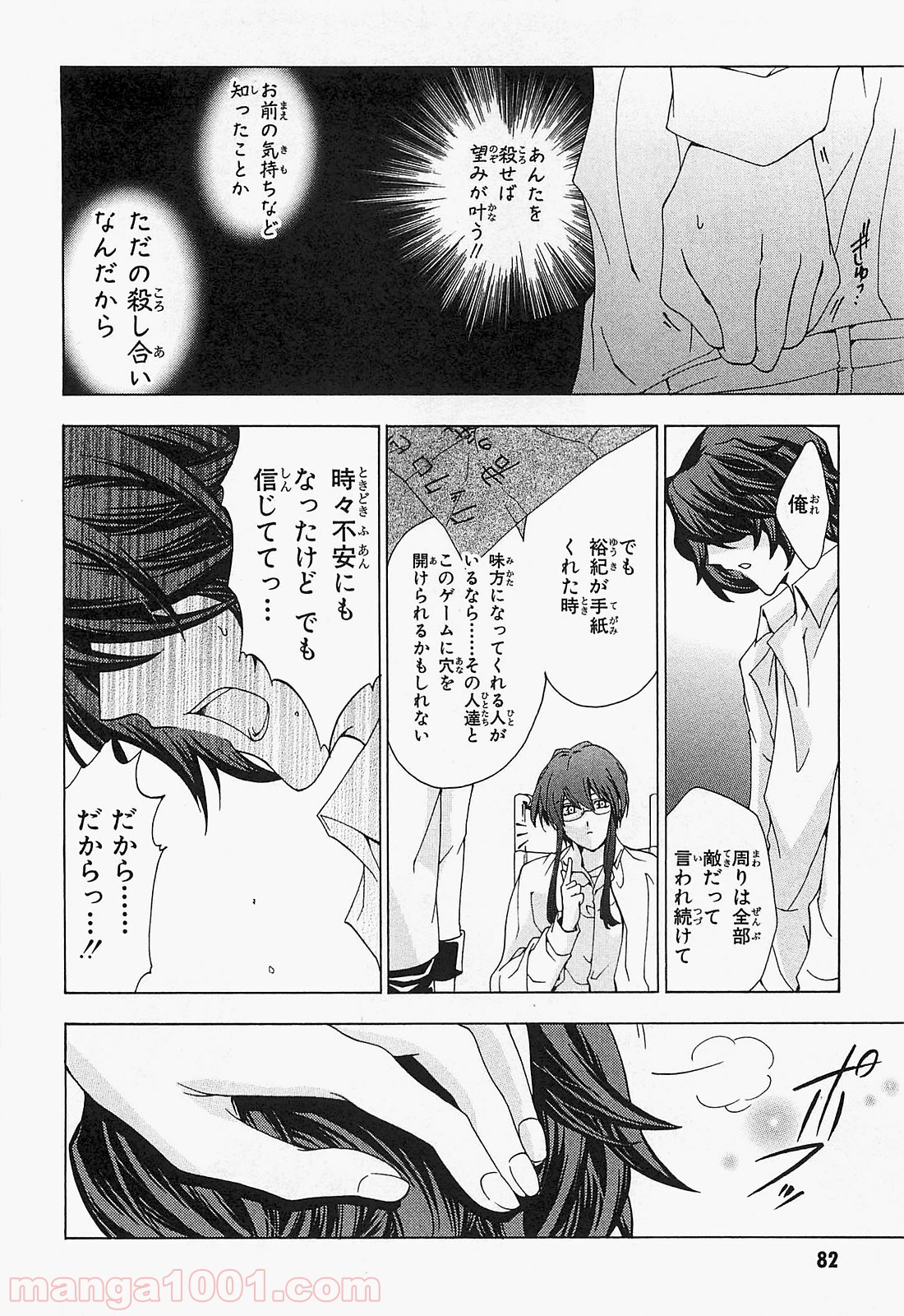 ックロビンを殺すのは - 第7話 - Page 14