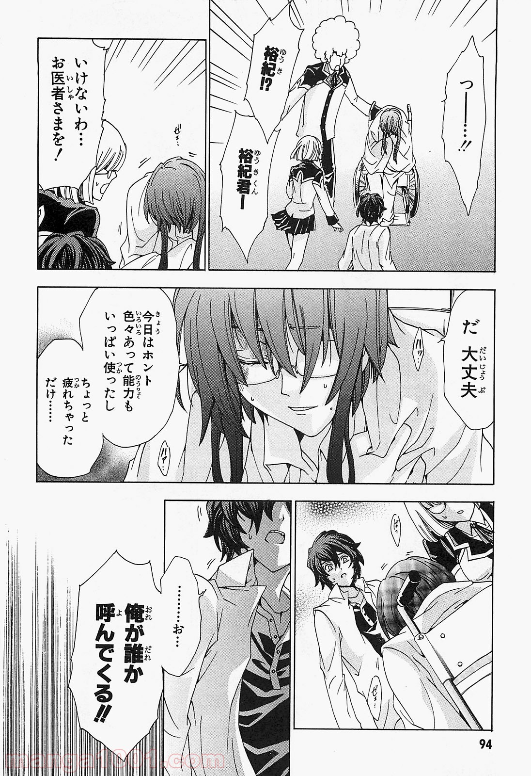 ックロビンを殺すのは - 第7話 - Page 26