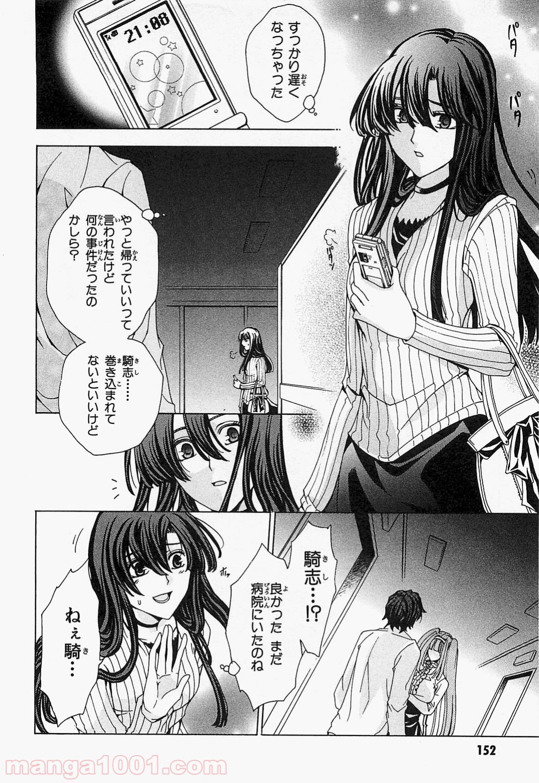 ックロビンを殺すのは - 第9話 - Page 24