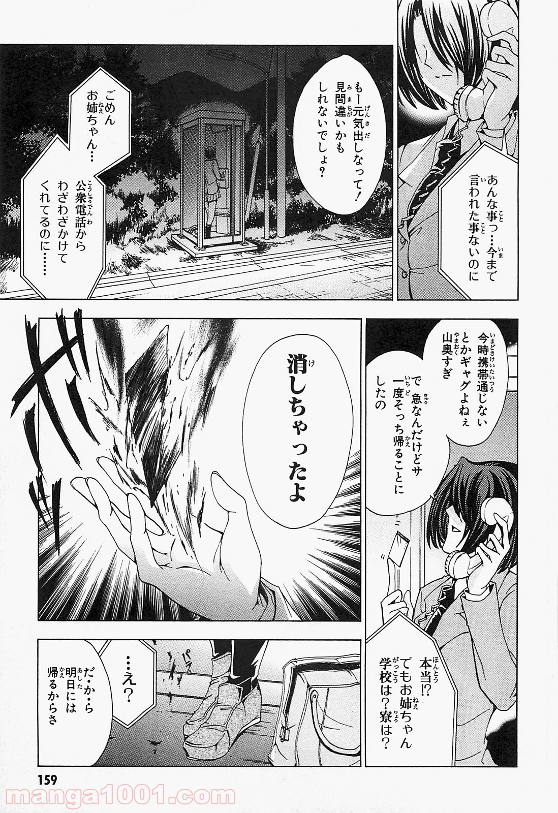 ックロビンを殺すのは - 第9話 - Page 31