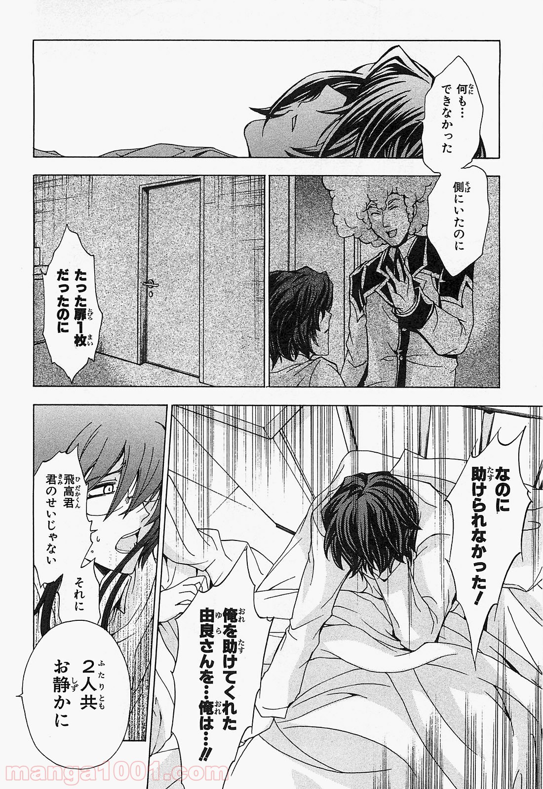 ックロビンを殺すのは - 第9話 - Page 8