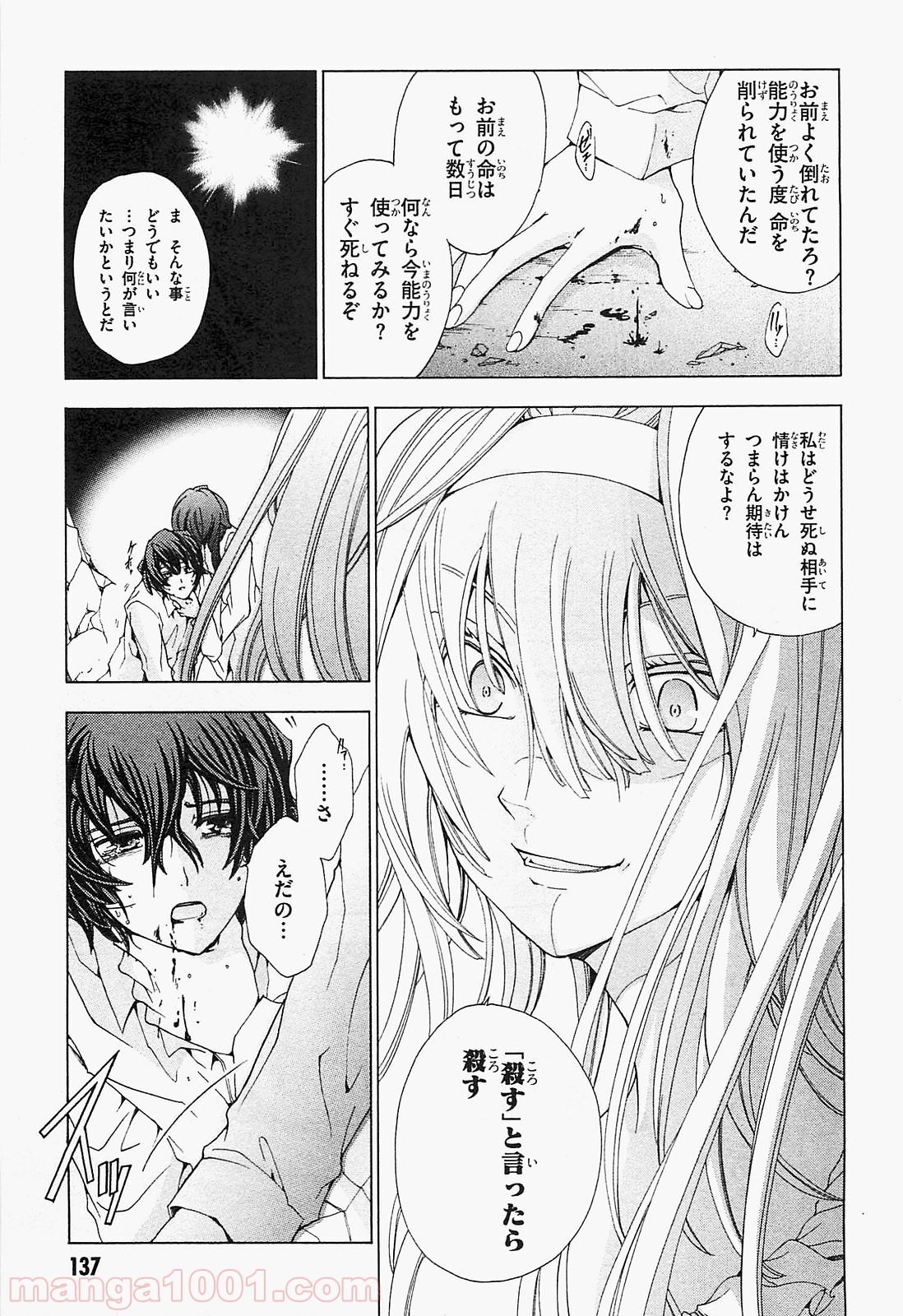 ックロビンを殺すのは - 第14話 - Page 15