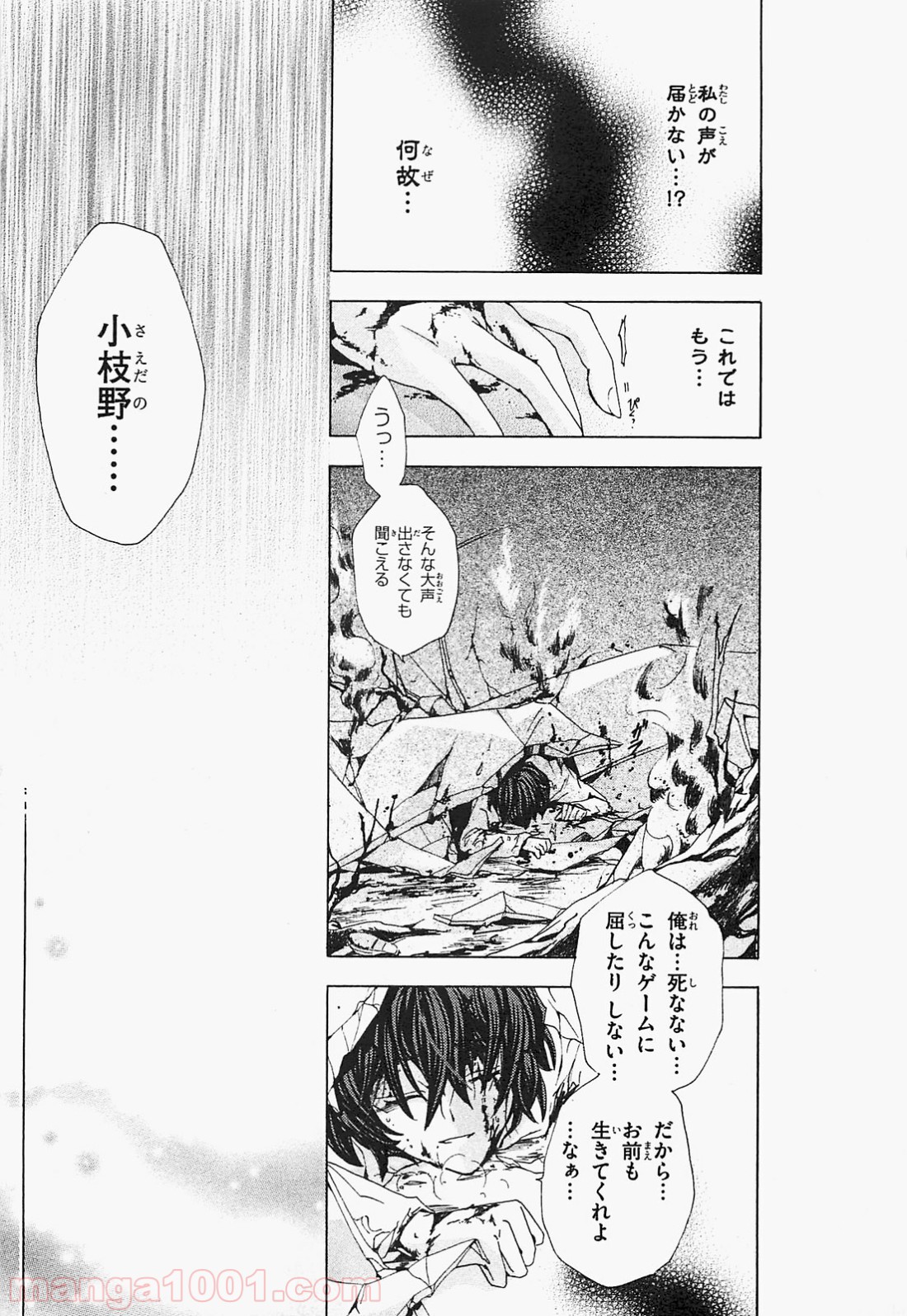 ックロビンを殺すのは - 第14話 - Page 35