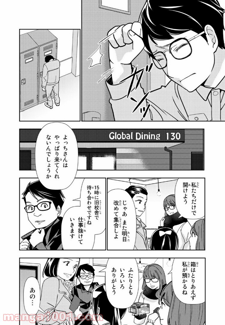 ボンボンTVドラマ　最後のねがいごと 漫画 - 第5話 - Page 12