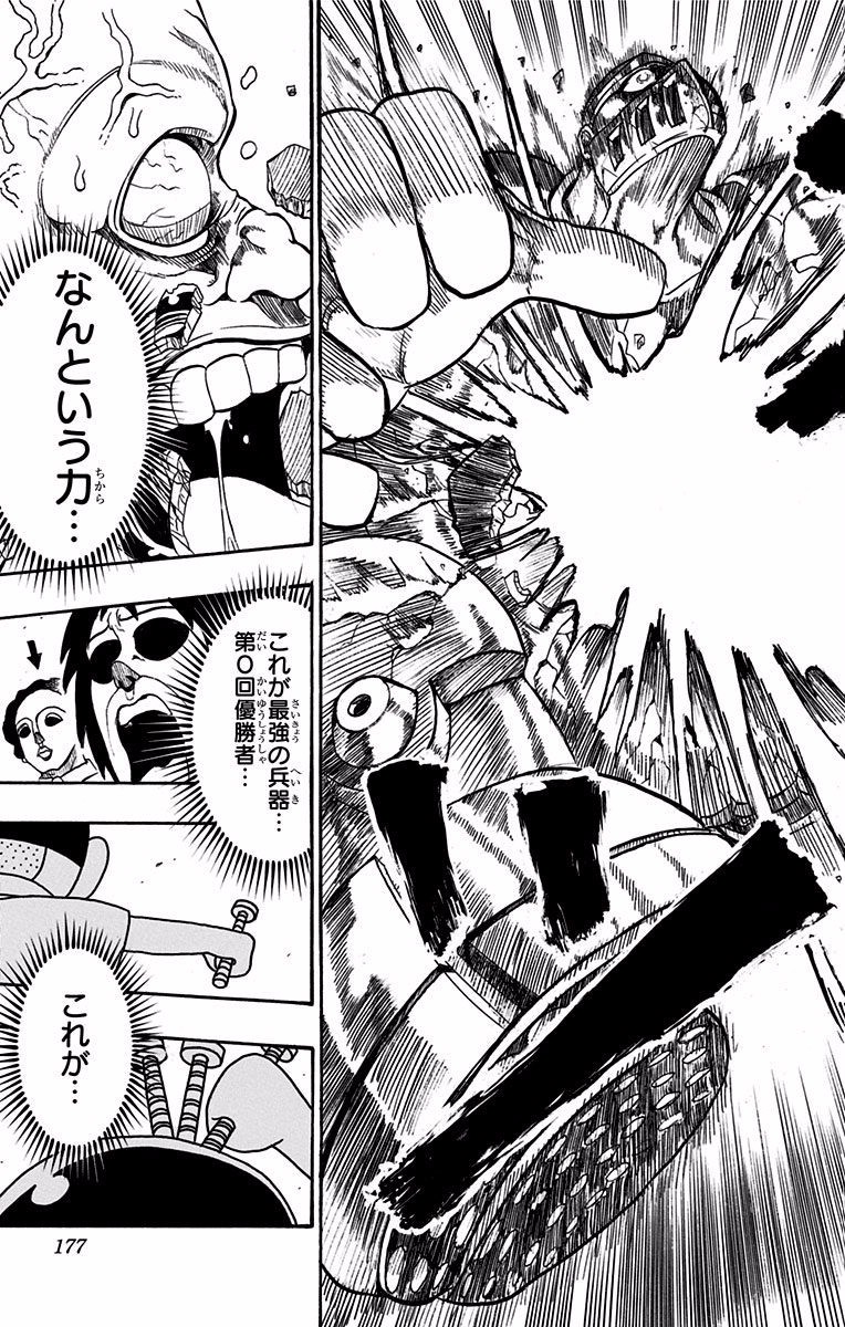 青春兵器ナンバーワン 第34.5話 - Trang 43