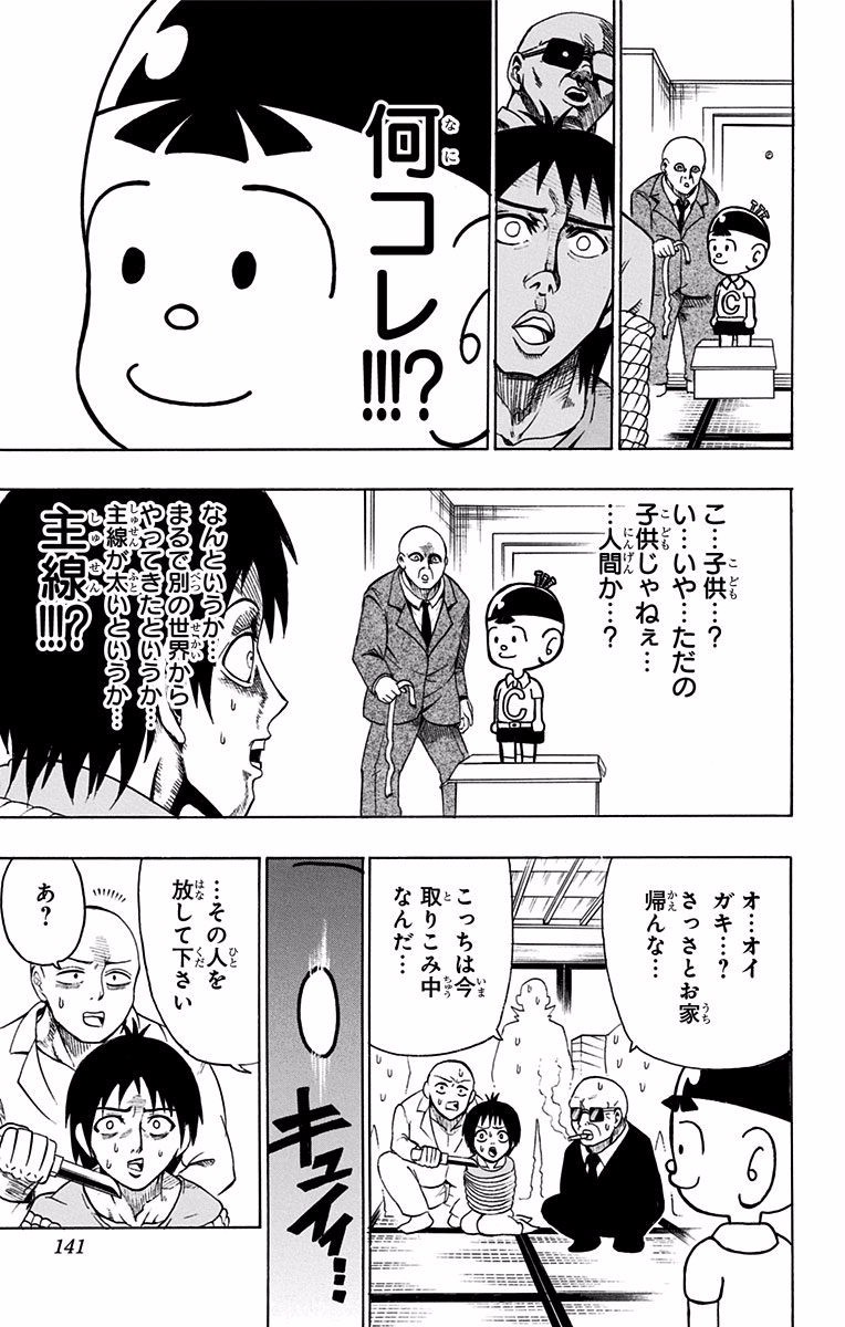 青春兵器ナンバーワン 第34.5話 - Trang 7