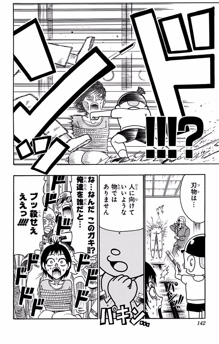 青春兵器ナンバーワン 第34.5話 - Trang 8