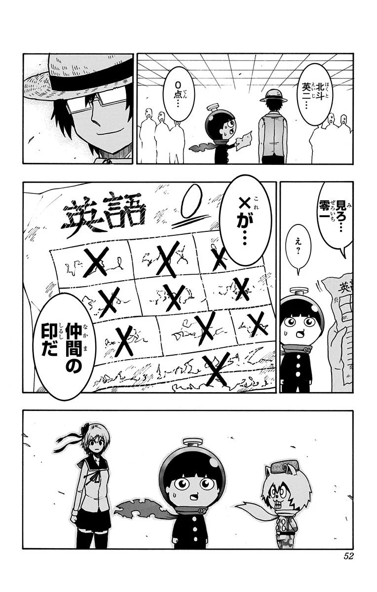 青春兵器ナンバーワン - 第37話 - Page 14