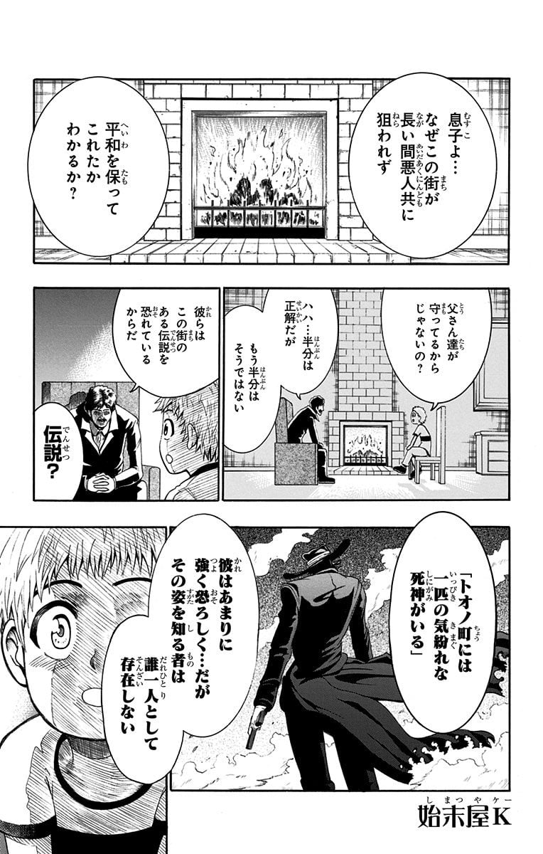 青春兵器ナンバーワン 第42.5話 - Trang 1