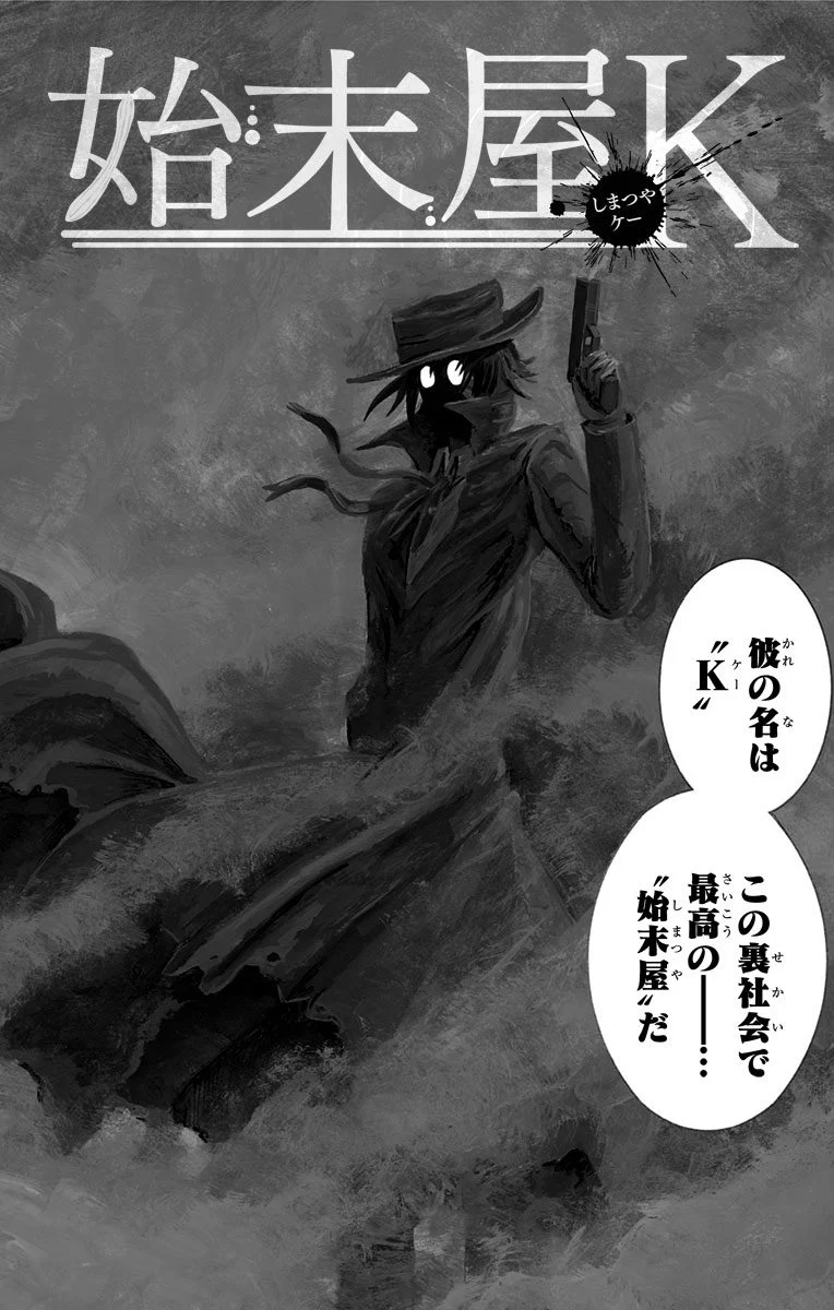 青春兵器ナンバーワン 第42.5話 - Trang 2