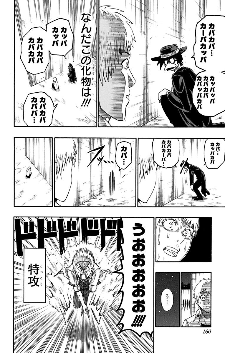 青春兵器ナンバーワン 第42.5話 - Trang 26