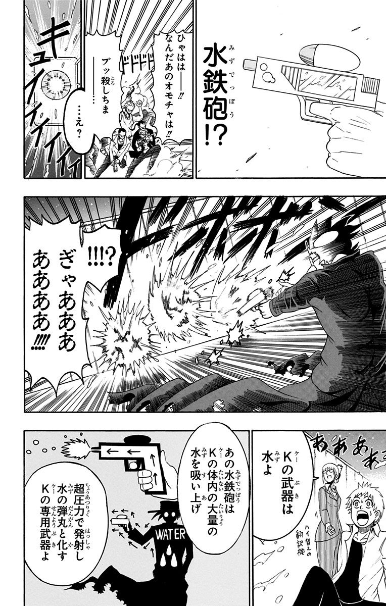 青春兵器ナンバーワン 第42.5話 - Trang 32