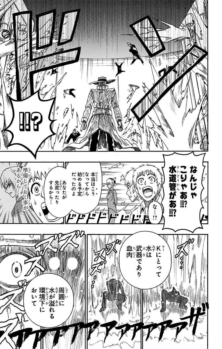 青春兵器ナンバーワン 第42.5話 - Trang 37
