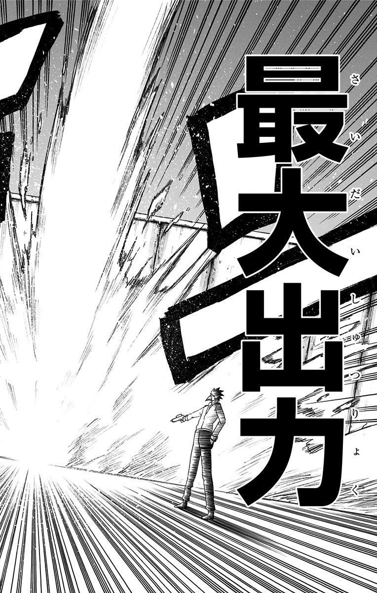 青春兵器ナンバーワン 第42.5話 - Trang 44