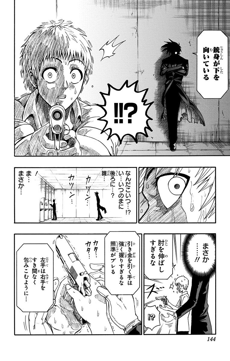 青春兵器ナンバーワン 第42.5話 - Trang 10