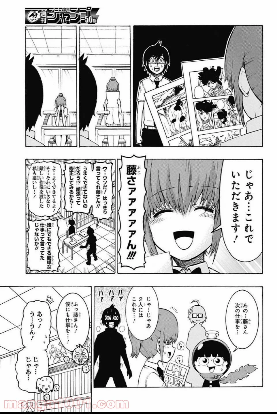 青春兵器ナンバーワン - 第58話 - Page 7