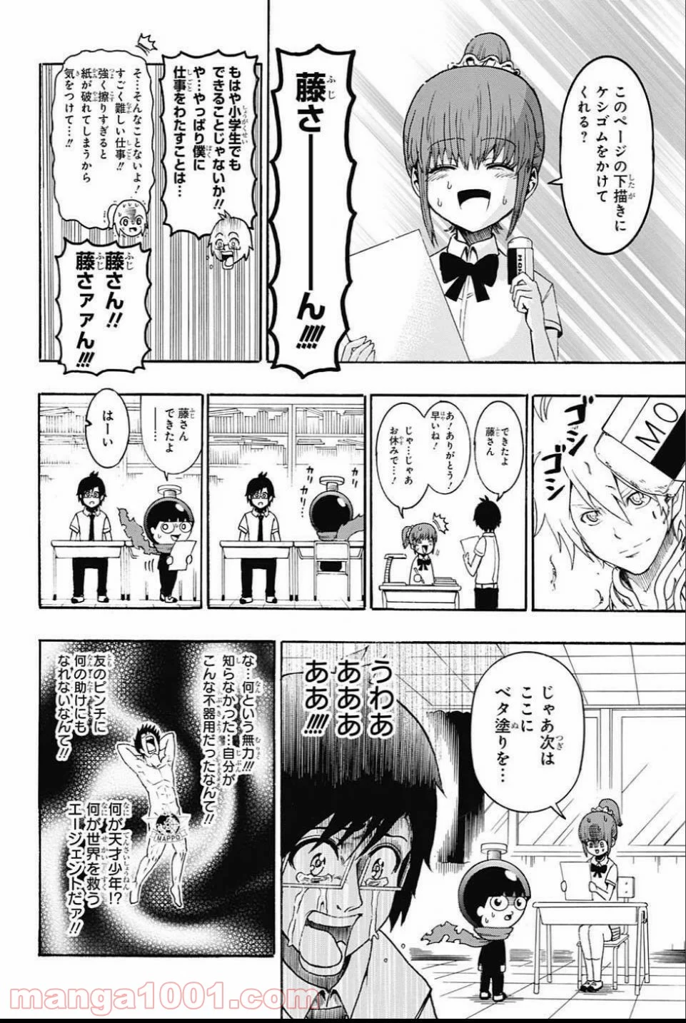 青春兵器ナンバーワン - 第58話 - Page 8