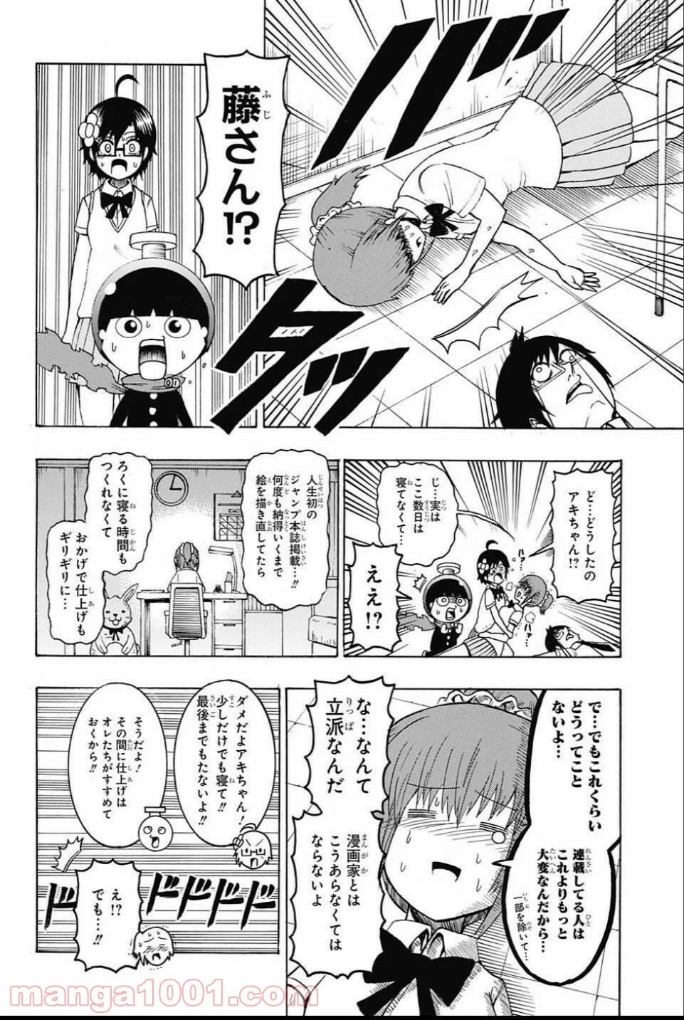 青春兵器ナンバーワン - 第58話 - Page 10