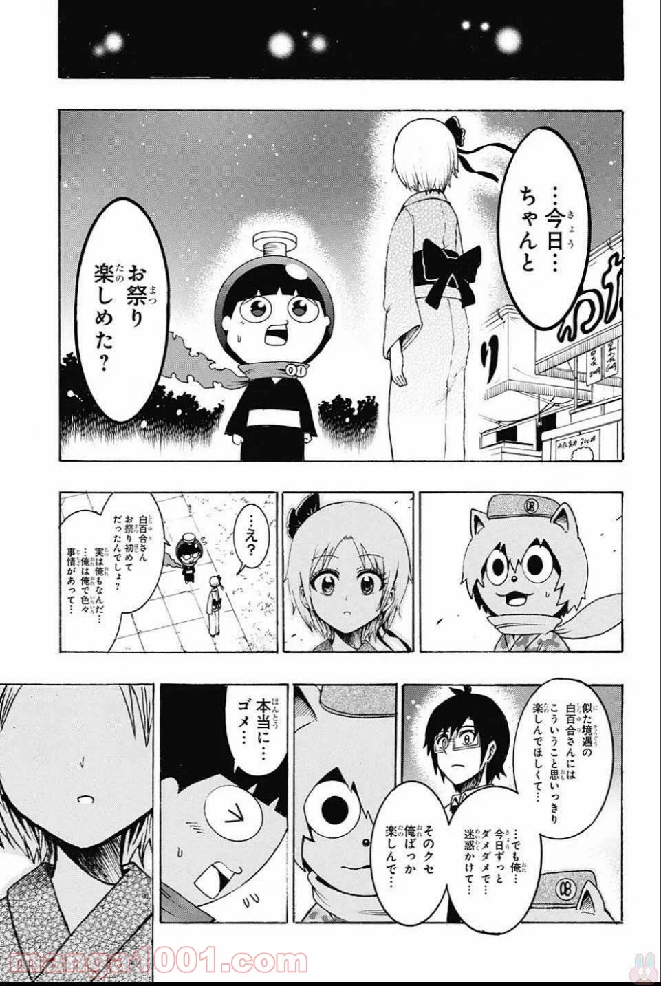 青春兵器ナンバーワン - 第60話 - Page 13