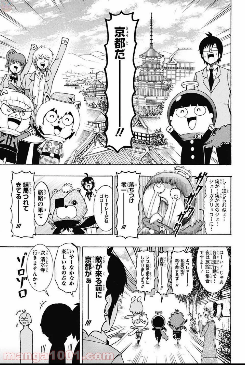 青春兵器ナンバーワン - 第61話 - Page 13