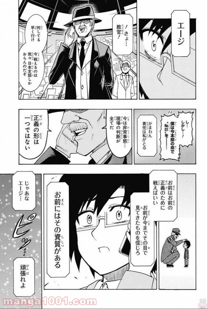 青春兵器ナンバーワン - 第63話 - Page 9