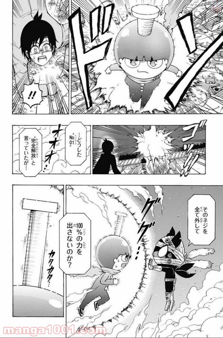 青春兵器ナンバーワン - 第65話 - Page 2