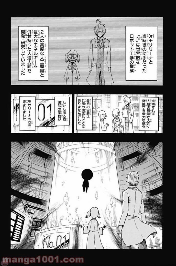 青春兵器ナンバーワン - 第65話 - Page 10