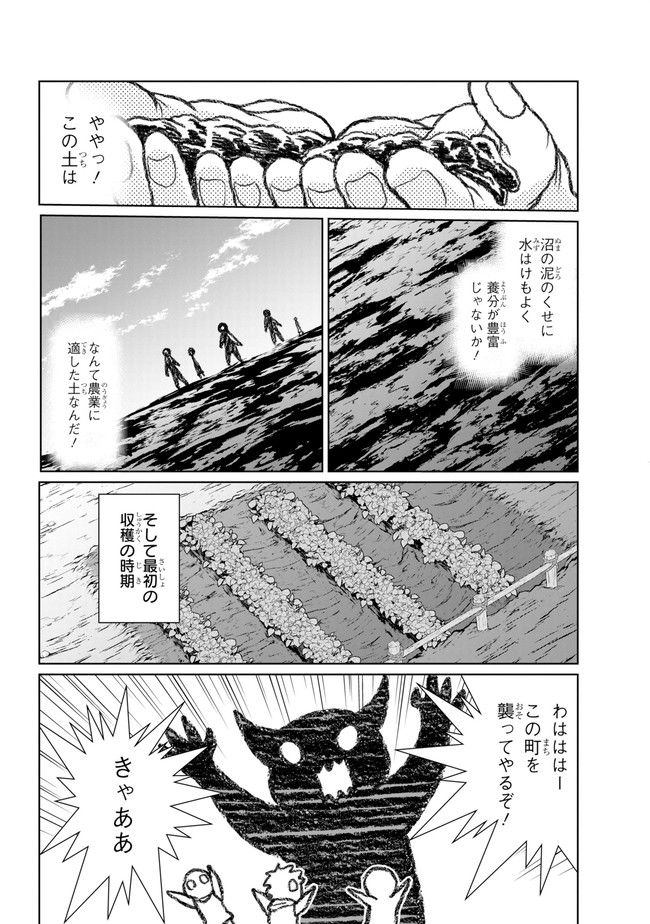 齢5000年の草食ドラゴン、いわれなき邪竜認定 ～やだこの生贄、人の話を聞いてくれない～ 第11.1話 - Trang 2