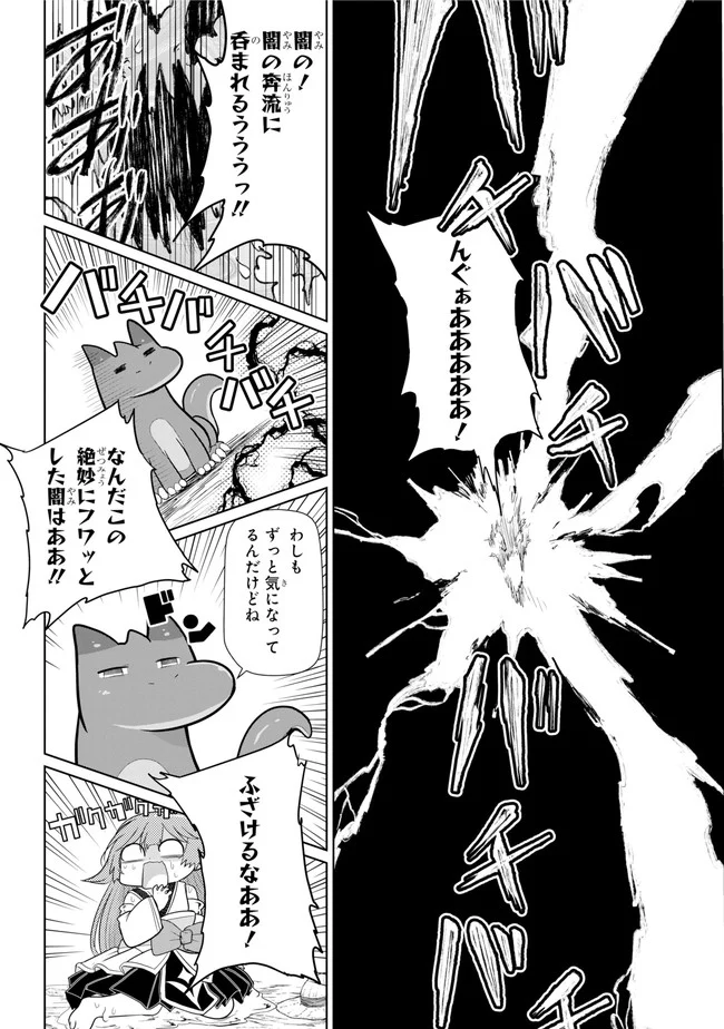 齢5000年の草食ドラゴン、いわれなき邪竜認定 ～やだこの生贄、人の話を聞いてくれない～ 第11.2話 - Trang 4