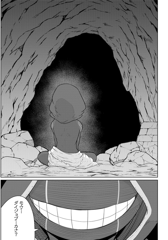 齢5000年の草食ドラゴン、いわれなき邪竜認定 ～やだこの生贄、人の話を聞いてくれない～ 第13.2話 - Trang 11