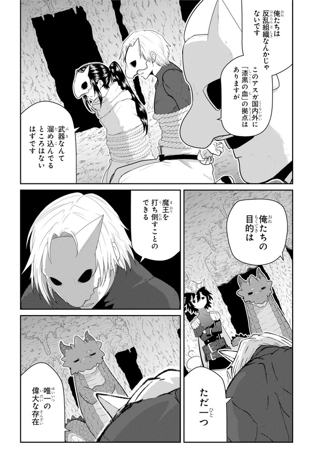 齢5000年の草食ドラゴン、いわれなき邪竜認定 ～やだこの生贄、人の話を聞いてくれない～ 第18.1話 - Trang 2