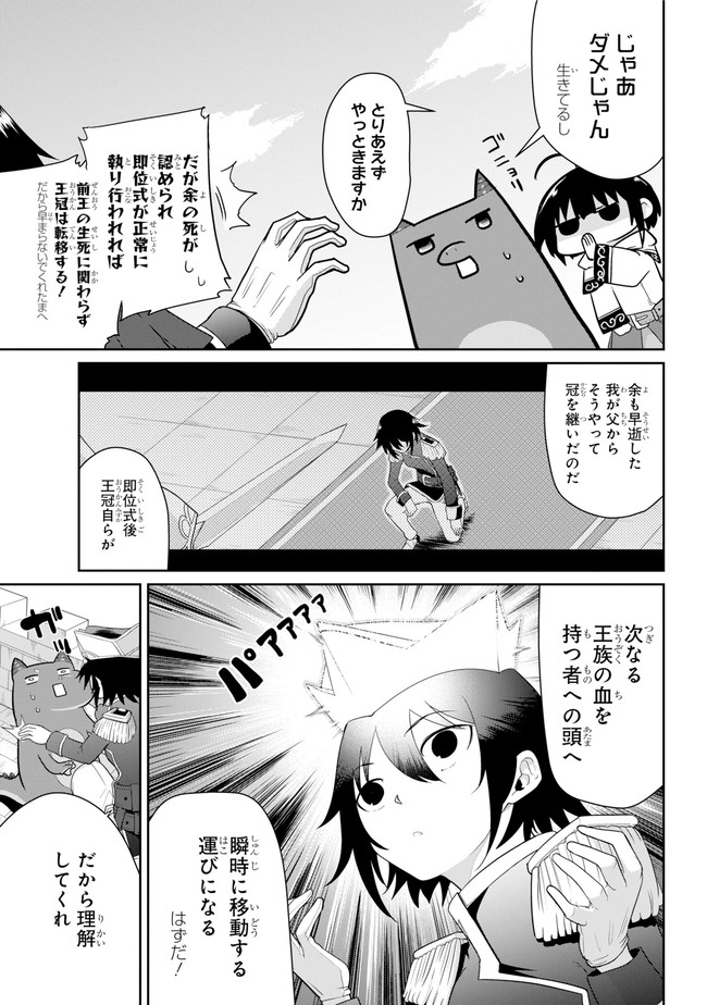 齢5000年の草食ドラゴン、いわれなき邪竜認定 ～やだこの生贄、人の話を聞いてくれない～ 第18.2話 - Trang 3