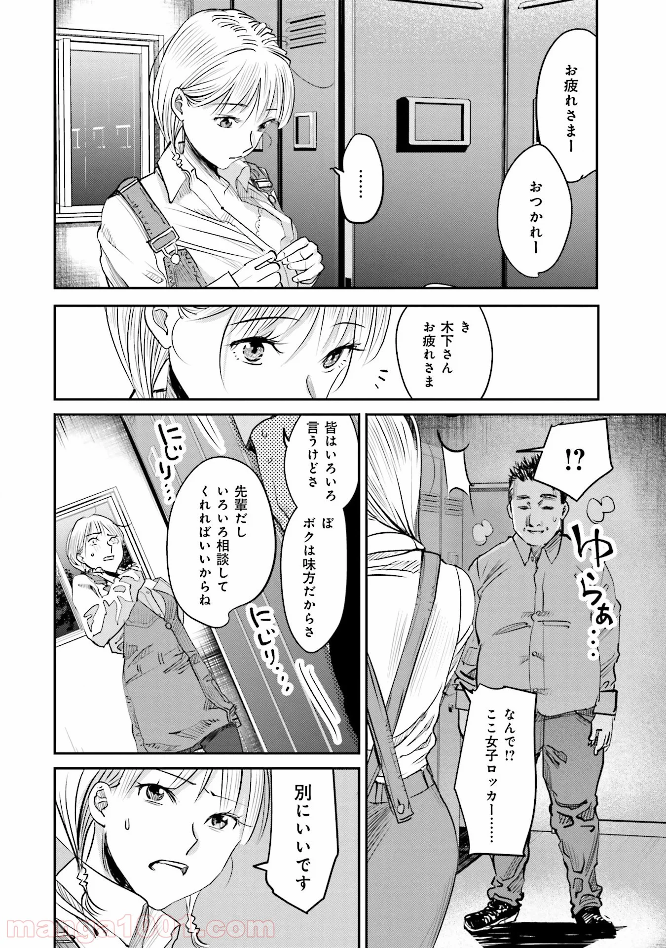 まどろみバーメイド - 第7話 - Page 10