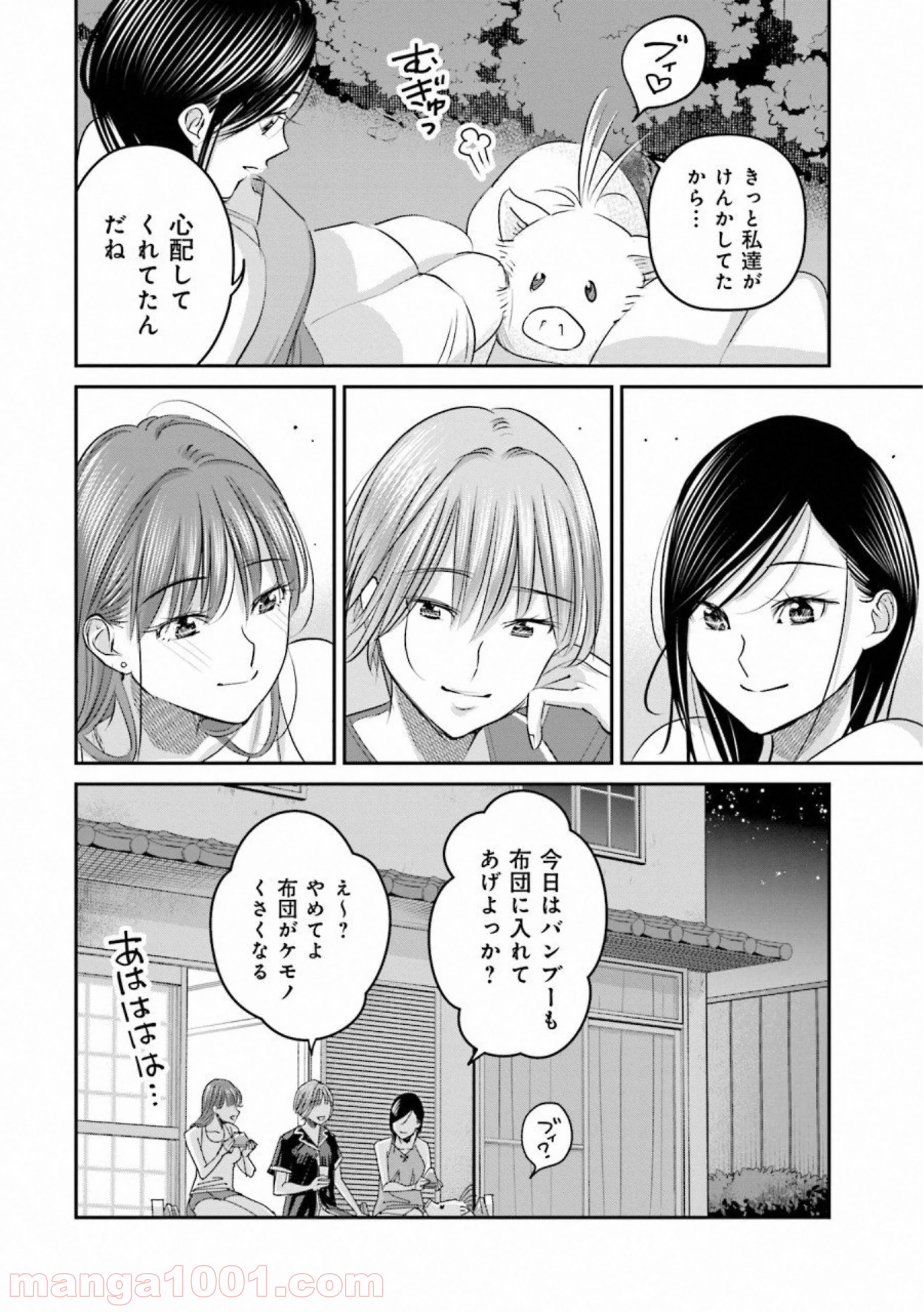 まどろみバーメイド - 第25話 - Page 18