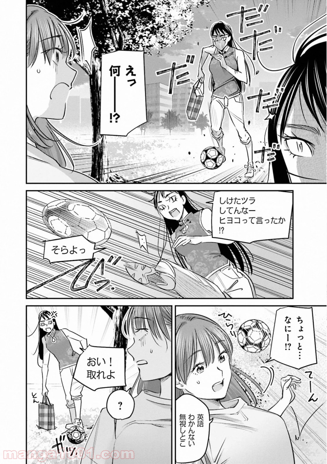 まどろみバーメイド - 第34話 - Page 2