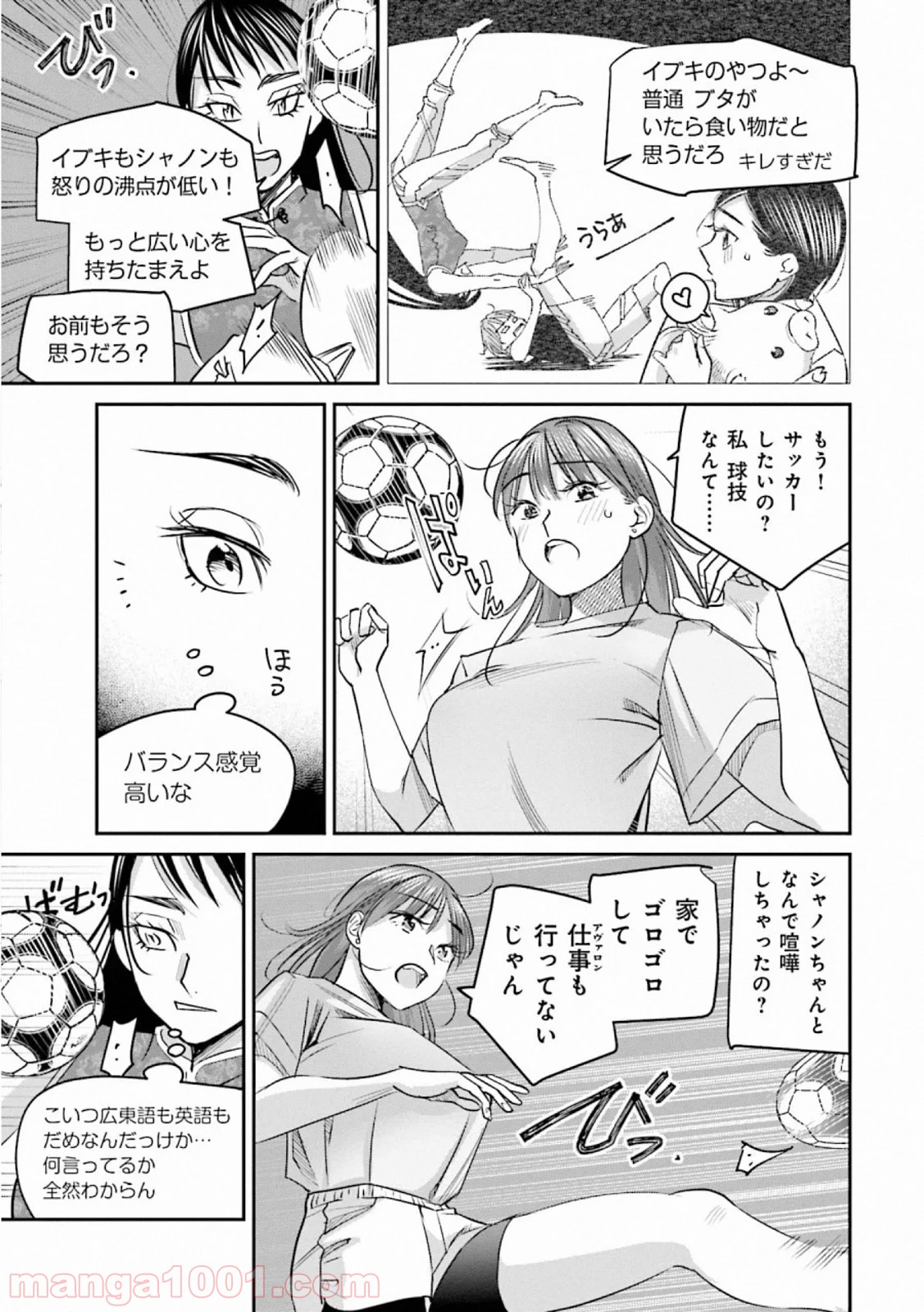 まどろみバーメイド - 第34話 - Page 3