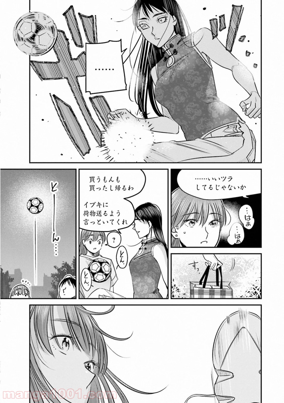 まどろみバーメイド - 第34話 - Page 7