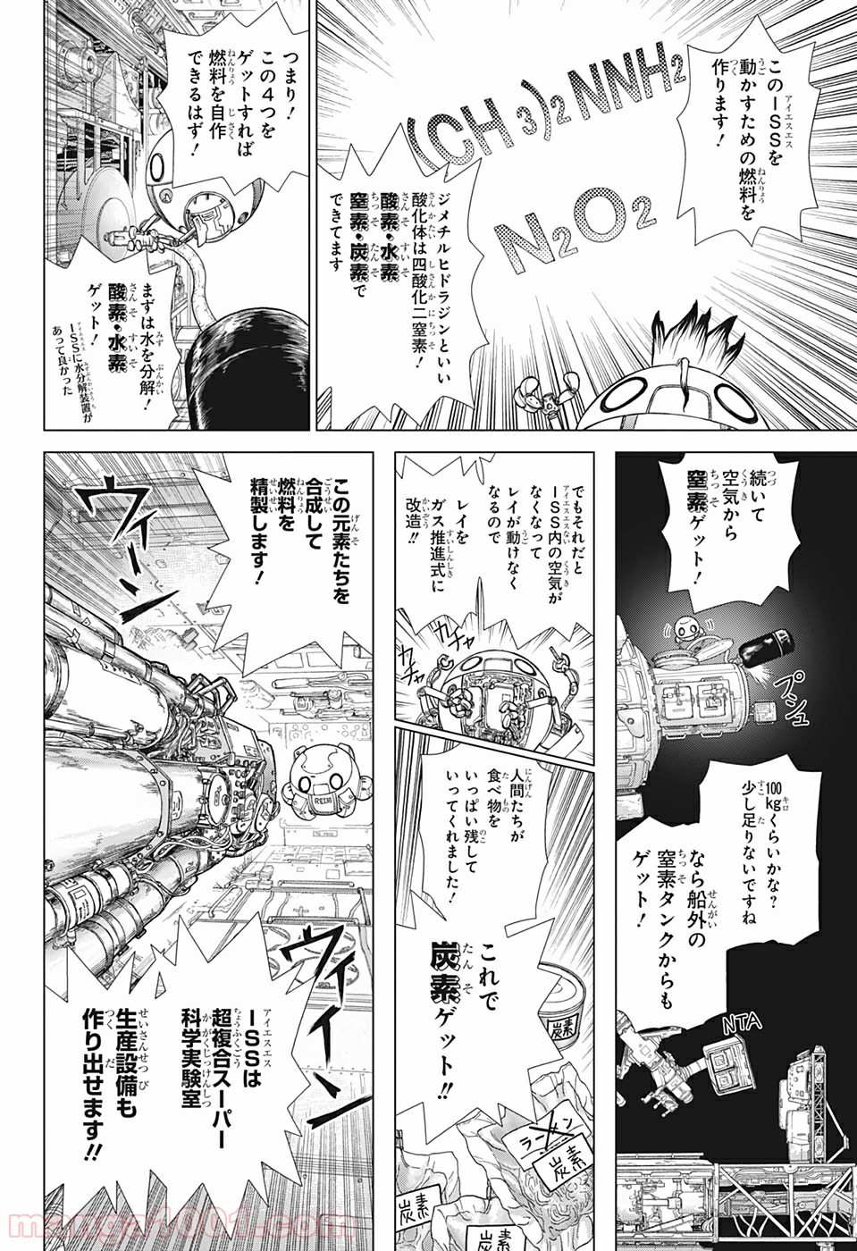 Dr.STONE reboot:百夜 - 第5話 - Page 12