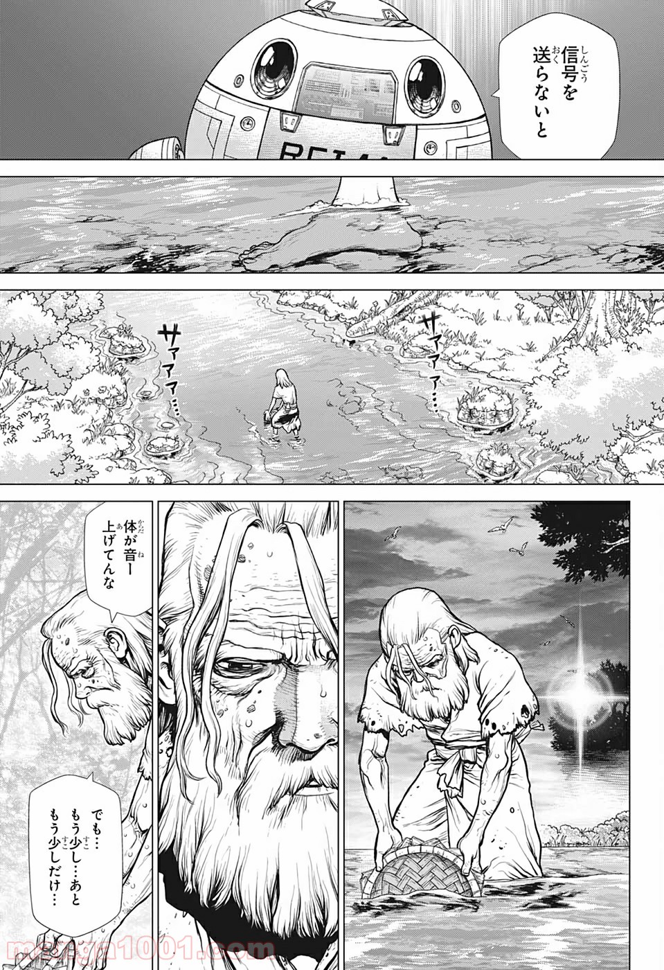 Dr.STONE reboot:百夜 - 第7話 - Page 11