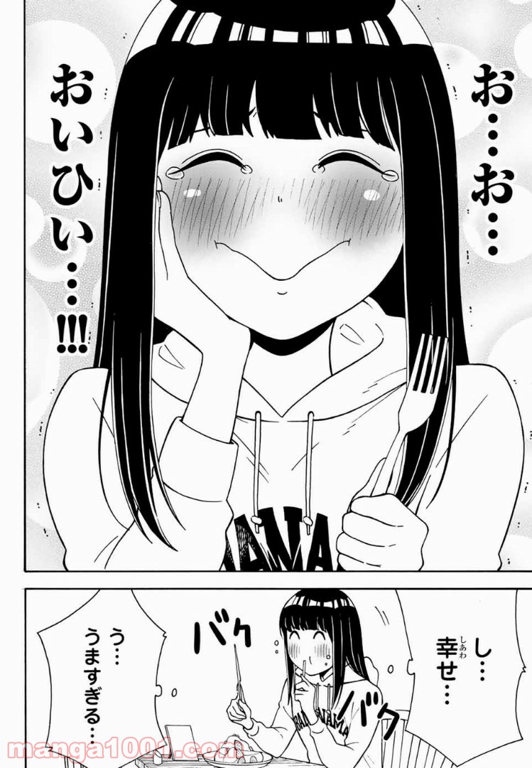 死なないで！明日川さん 第6話 - Trang 8