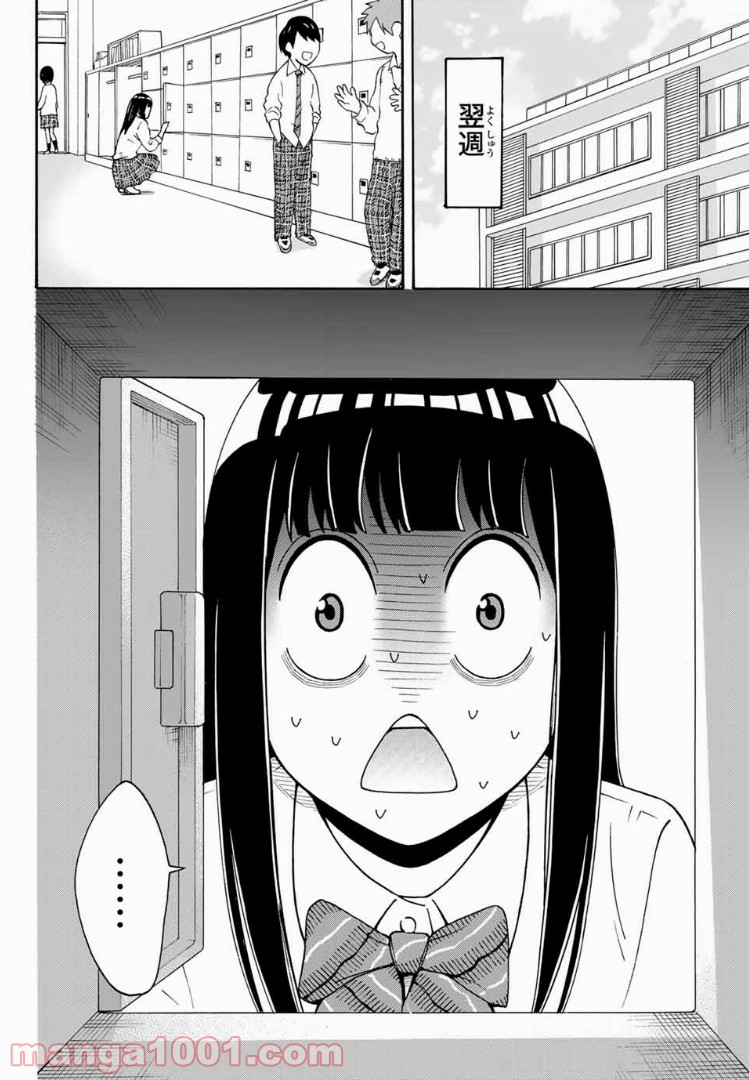 死なないで！明日川さん 第9話 - Trang 8