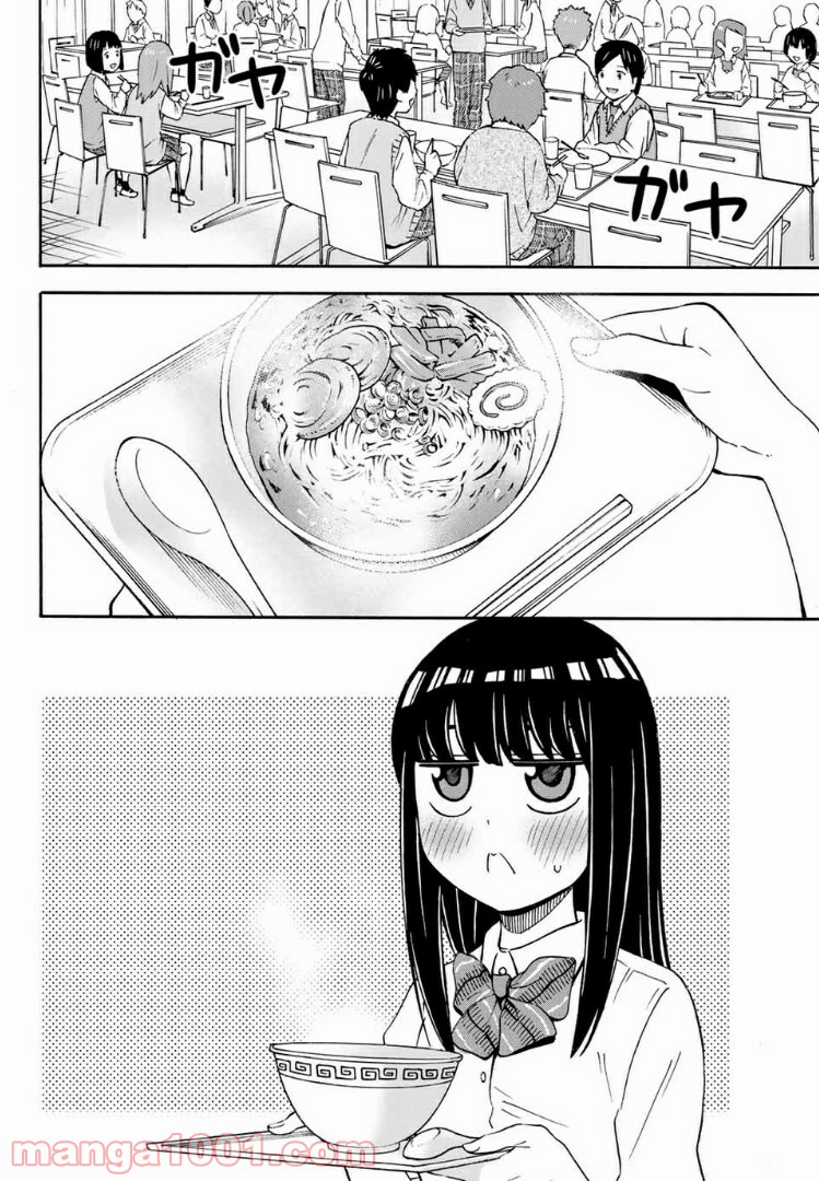 死なないで！明日川さん 第26.5話 - Trang 6
