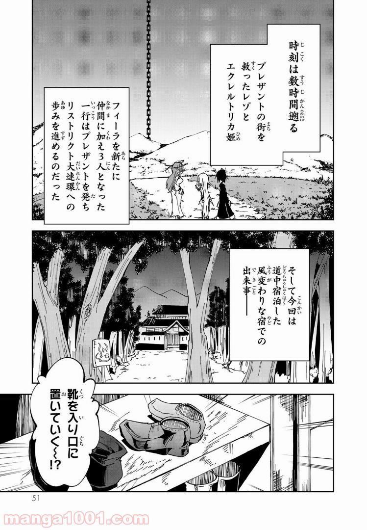 奴隷姫 - 第6話 - Page 5