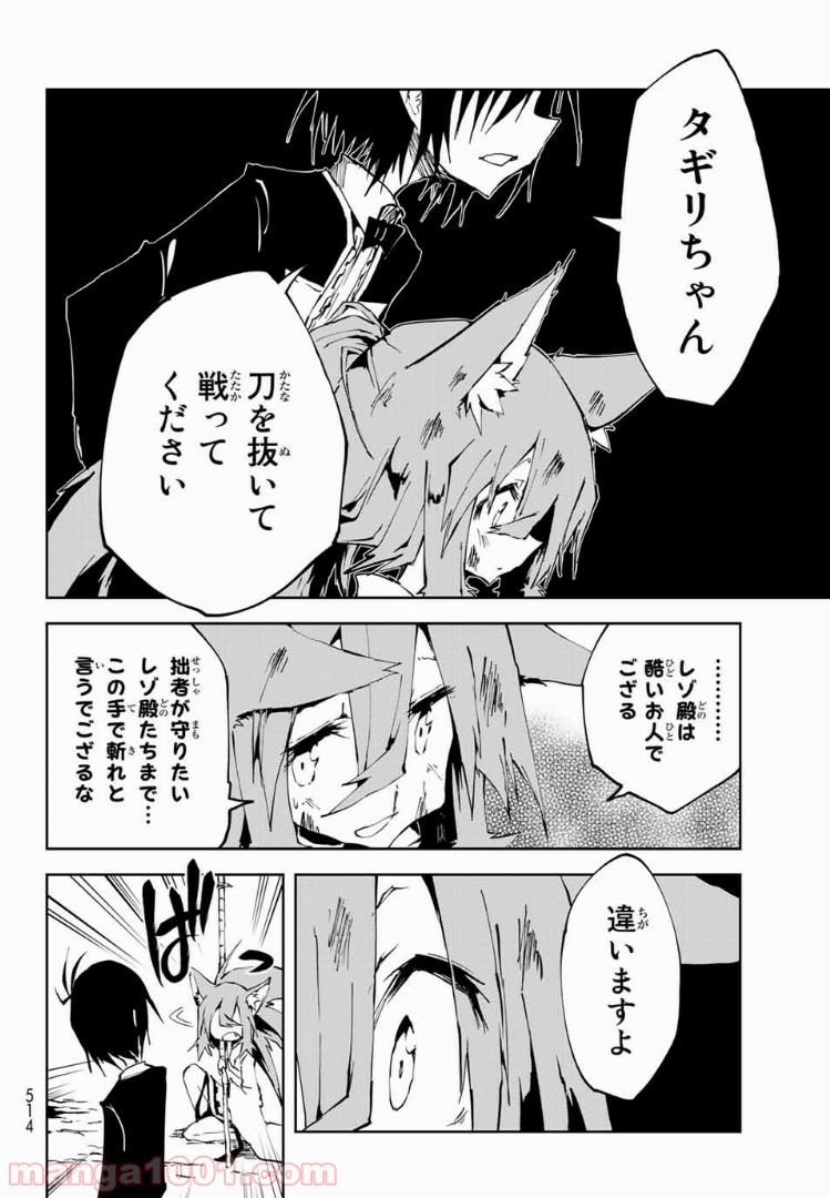 奴隷姫 - 第10話 - Page 22