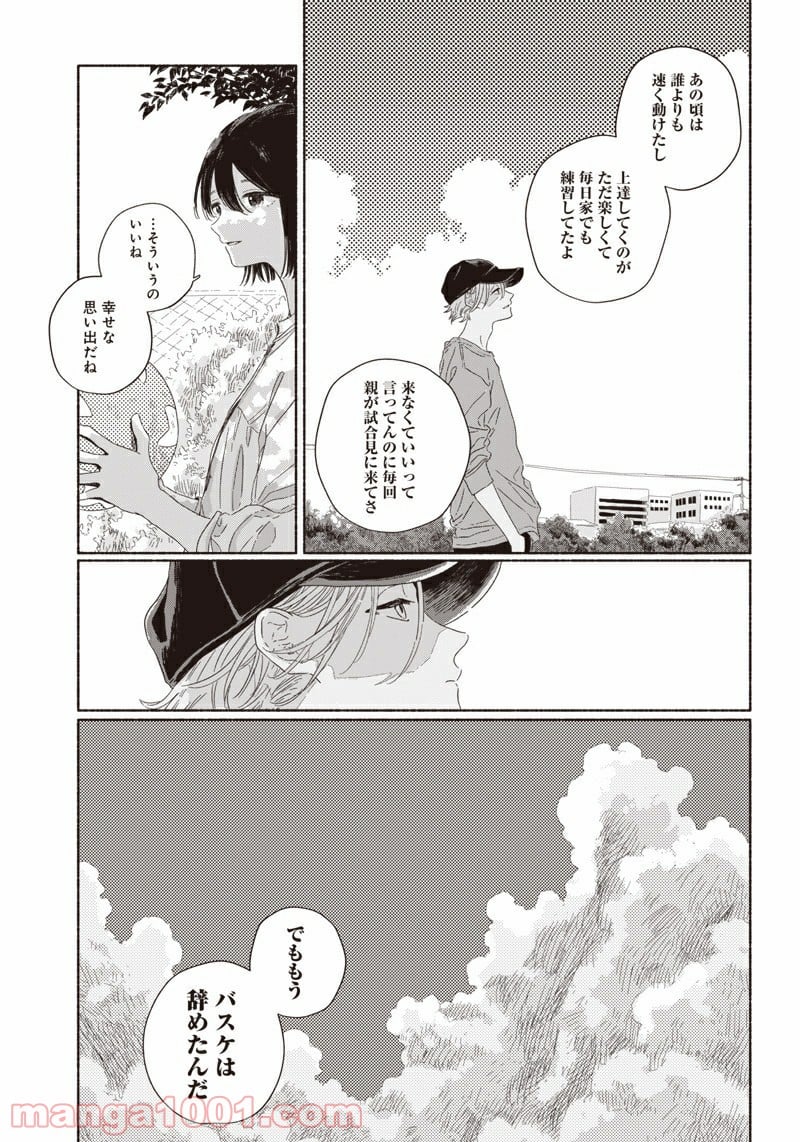 サマーゴースト 第5話 - Trang 7