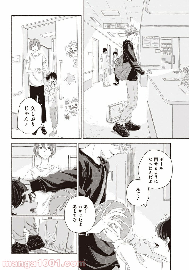 サマーゴースト - 第7話 - Page 4