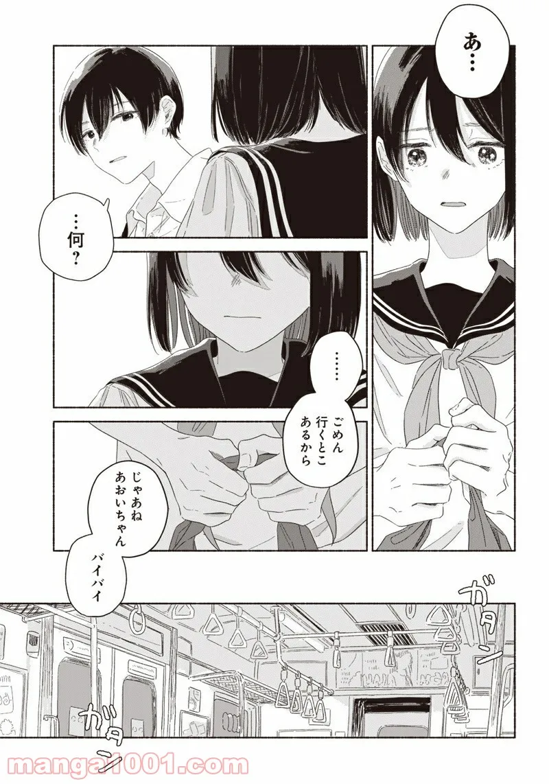 サマーゴースト - 第10話 - Page 17