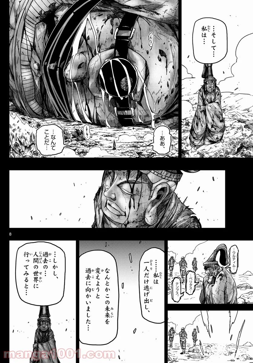 5分後の世界 - 第63話 - Page 8