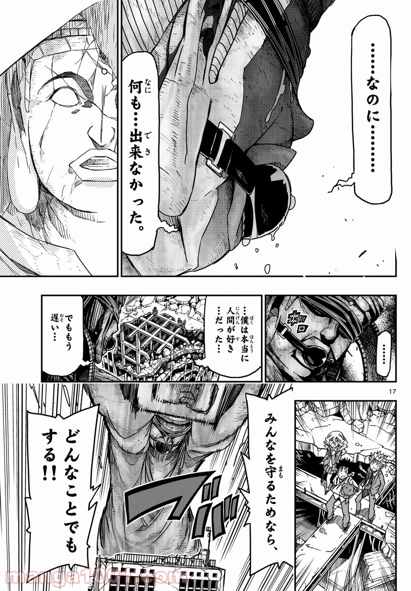 5分後の世界 - 第64話 - Page 17